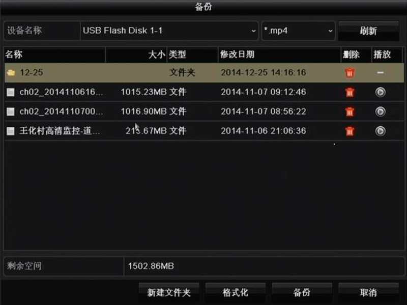 ?？低?硬盤錄像機 錄像備份